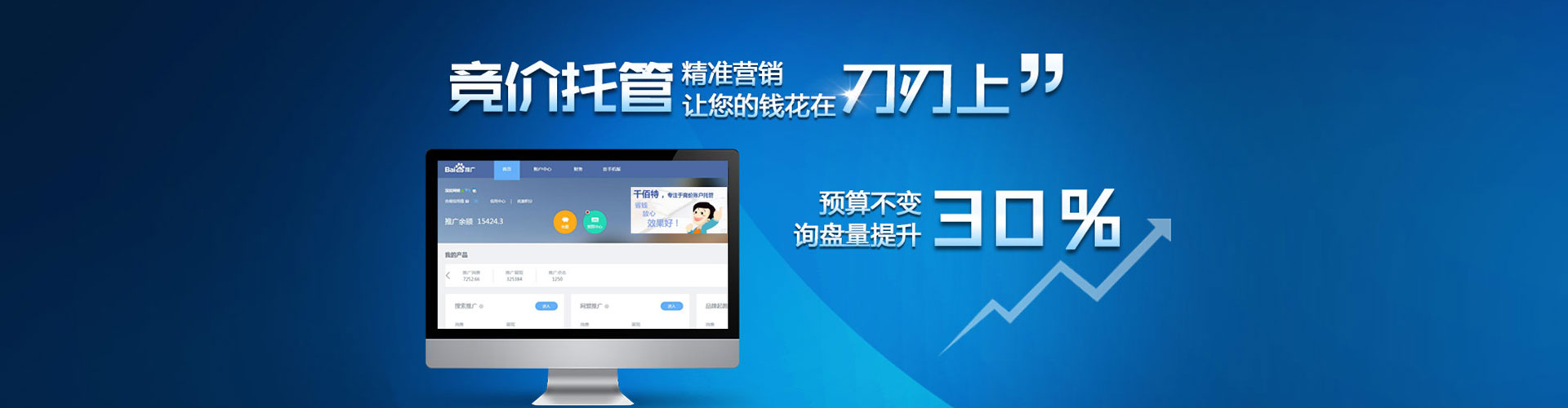 沧县百度竞价代理